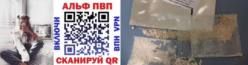 Alfa_PVP VHQ  Заозёрск 