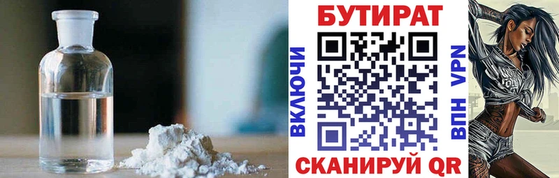 Бутират оксибутират  Заозёрск 