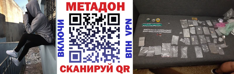 ОМГ ОМГ ССЫЛКА  Заозёрск  МЕТАДОН белоснежный  наркотики 